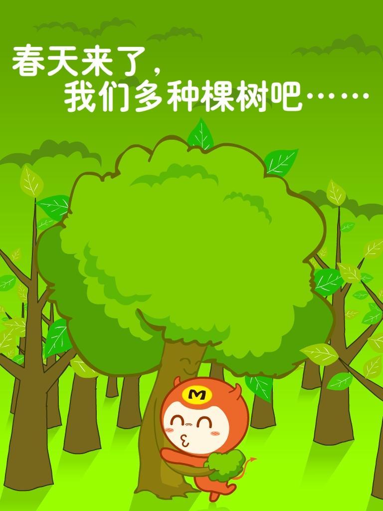 小种子 我们和你一起成长---广电大湖之都幼儿园植树节