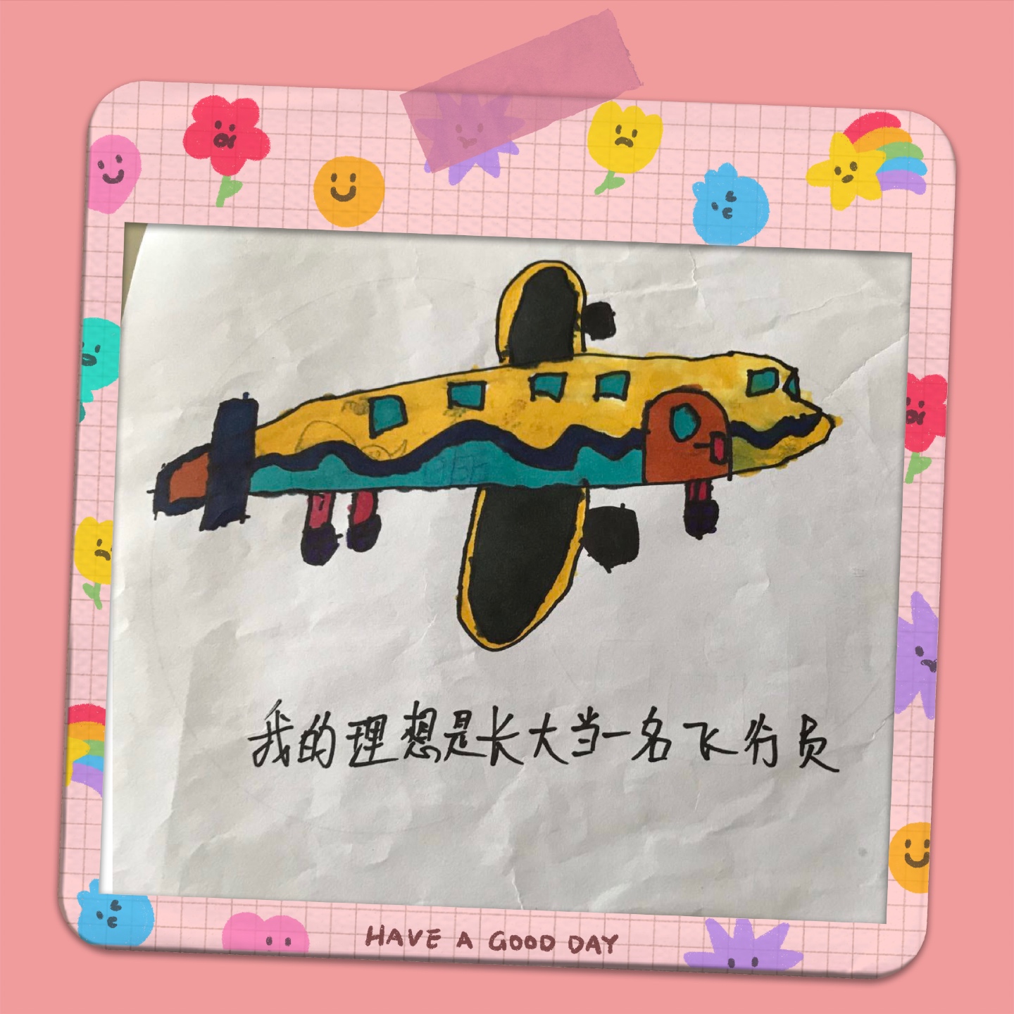 我的理想-南京市江北新区东门幼儿园